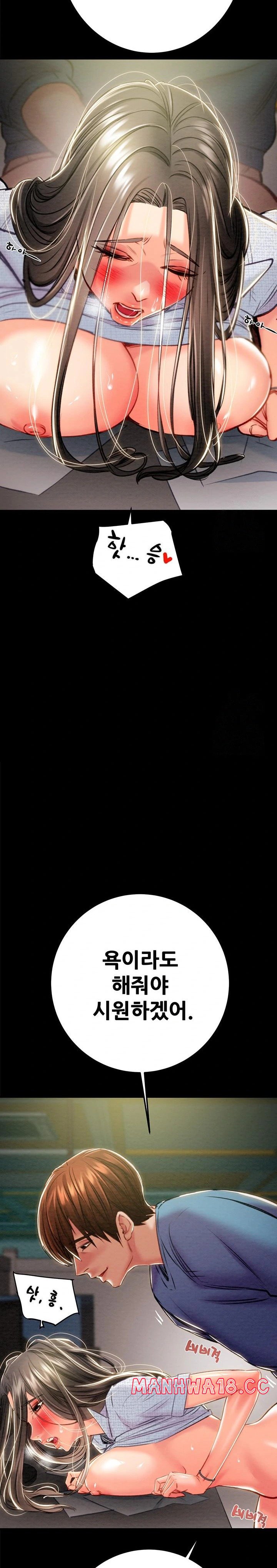 The Man Who Devours Raw Chapter 37 Page 16