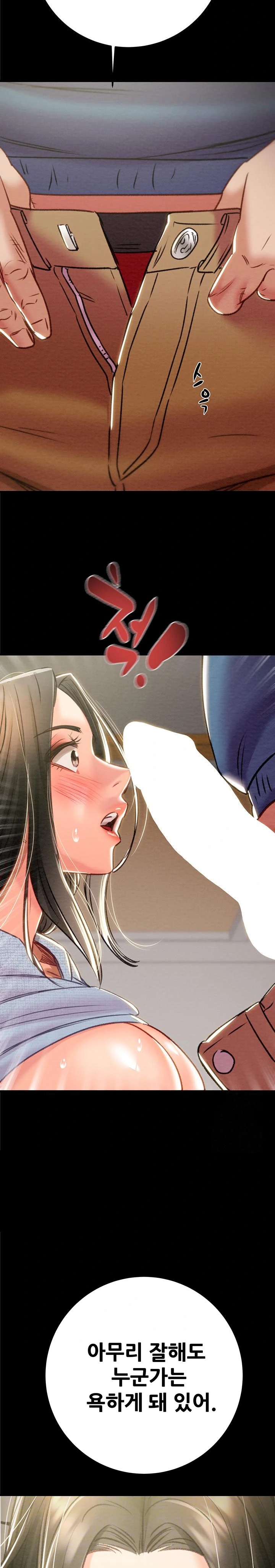 The Man Who Devours Raw Chapter 37 Page 2