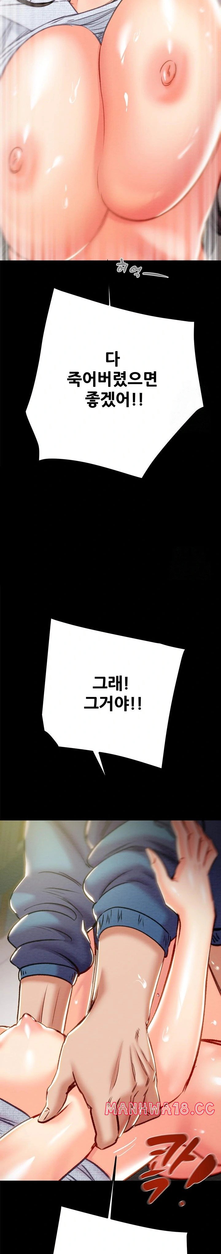 The Man Who Devours Raw Chapter 37 Page 27
