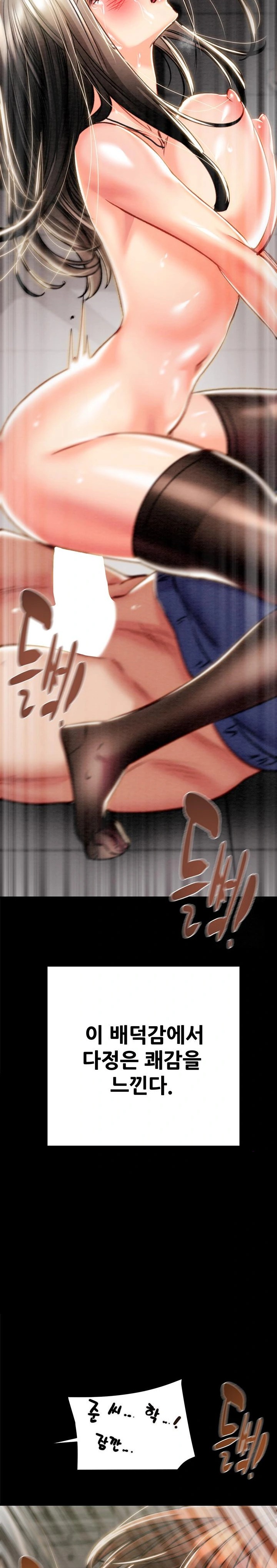 The Man Who Devours Raw Chapter 37 Page 32