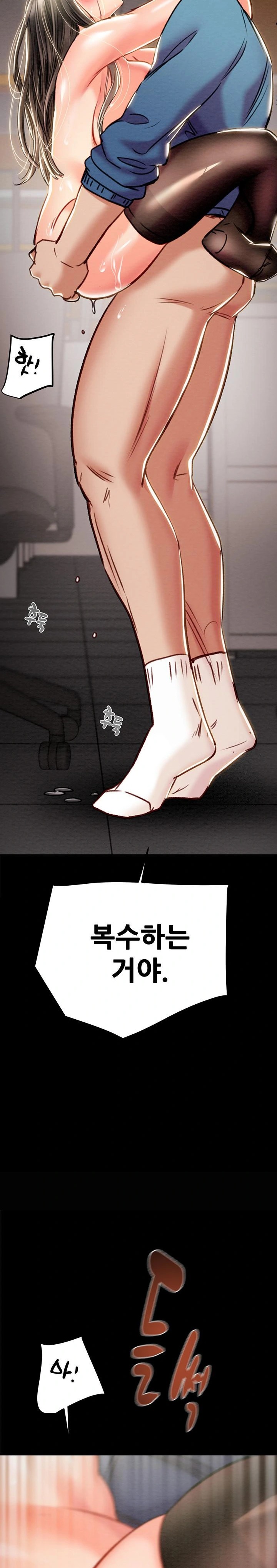 The Man Who Devours Raw Chapter 37 Page 40