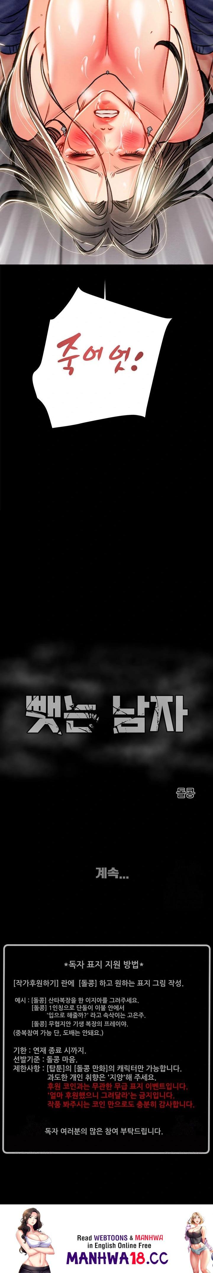 The Man Who Devours Raw Chapter 37 Page 43