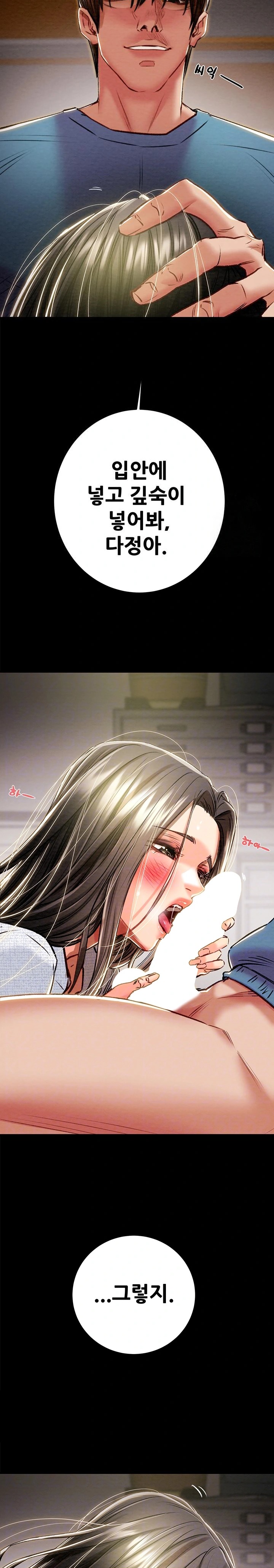 The Man Who Devours Raw Chapter 37 Page 8