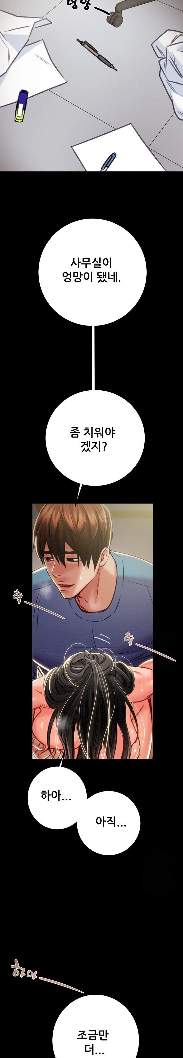 The Man Who Devours Raw Chapter 38 Page 13