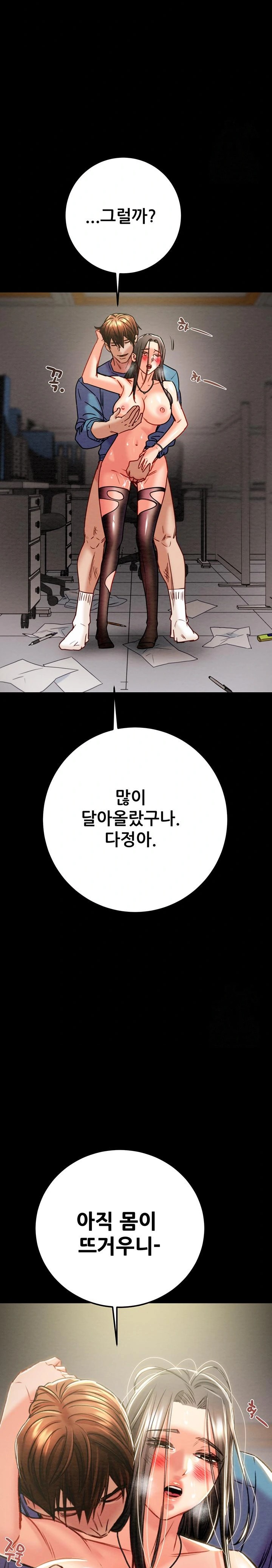 The Man Who Devours Raw Chapter 38 Page 15