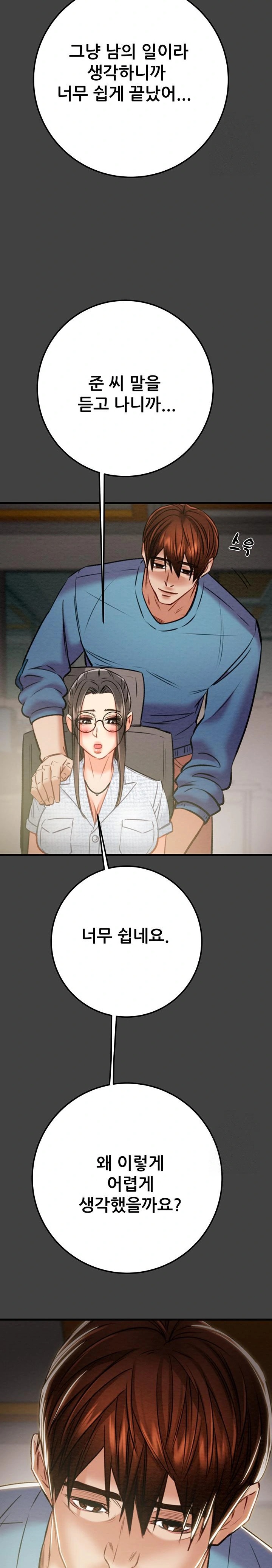 The Man Who Devours Raw Chapter 38 Page 20