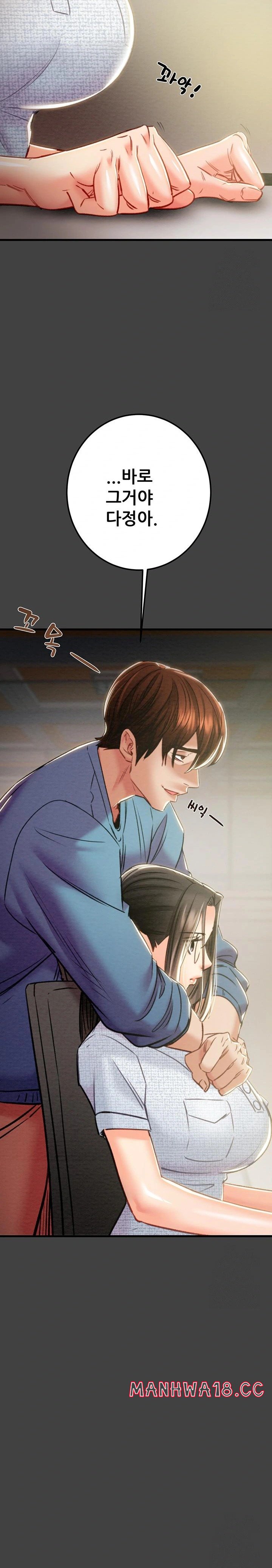 The Man Who Devours Raw Chapter 38 Page 22