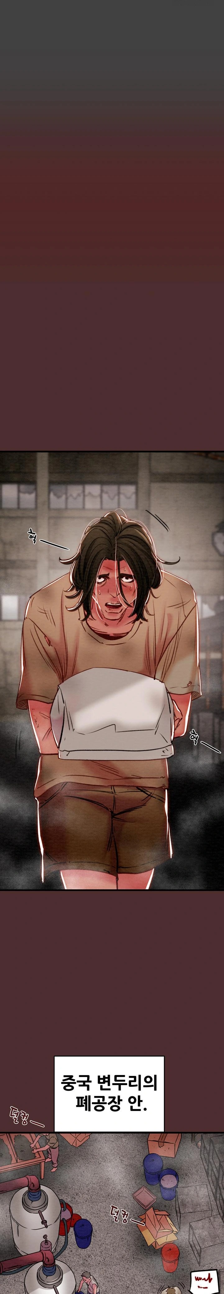 The Man Who Devours Raw Chapter 38 Page 23
