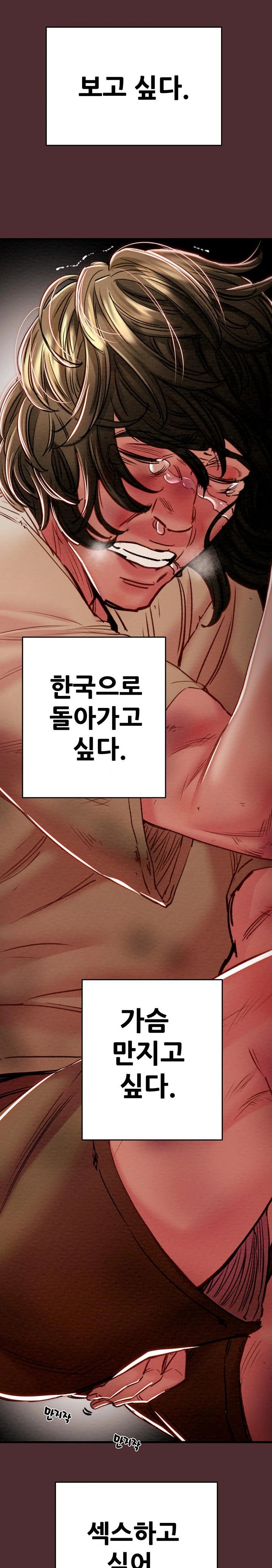 The Man Who Devours Raw Chapter 38 Page 28