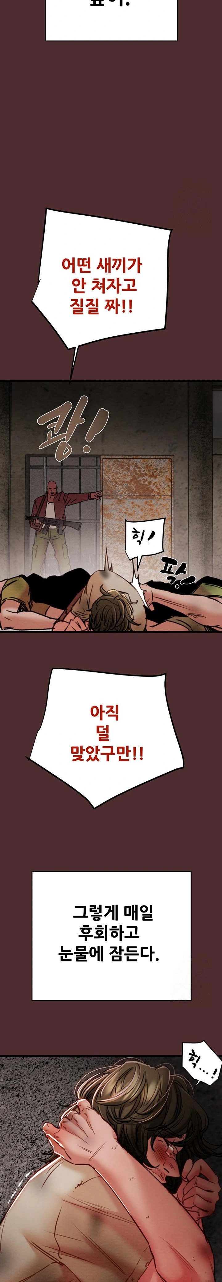 The Man Who Devours Raw Chapter 38 Page 29