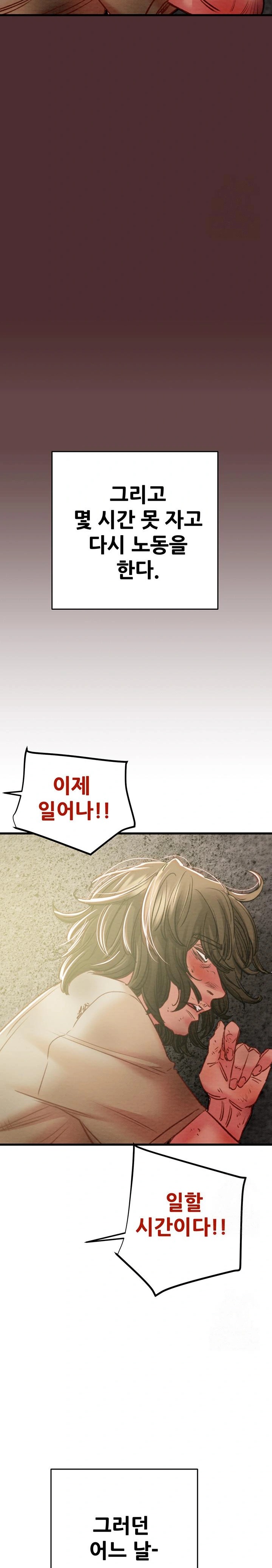 The Man Who Devours Raw Chapter 38 Page 30