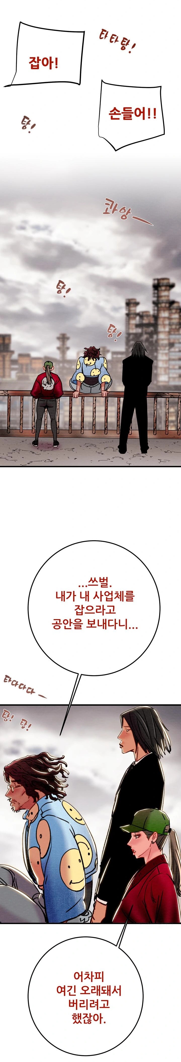 The Man Who Devours Raw Chapter 38 Page 35