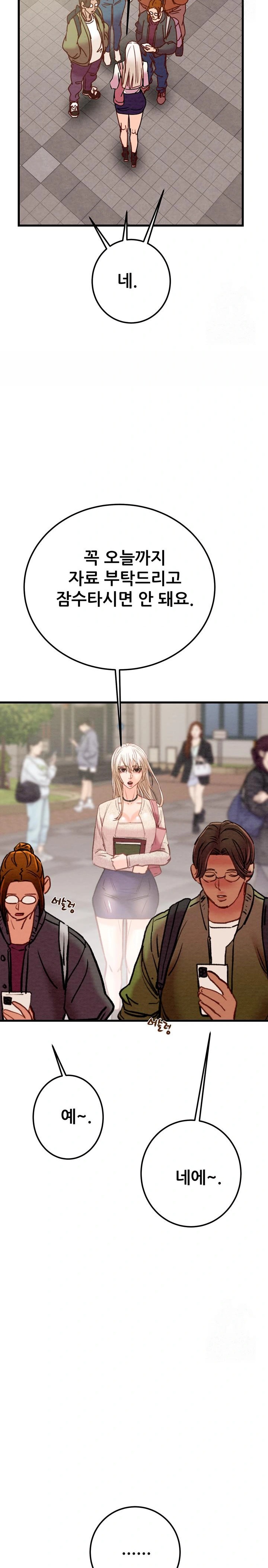 The Man Who Devours Raw Chapter 38 Page 39