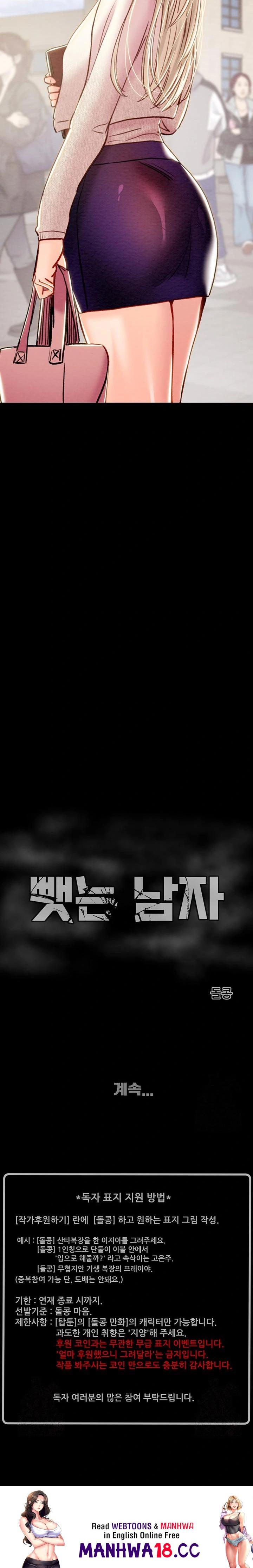 The Man Who Devours Raw Chapter 38 Page 42