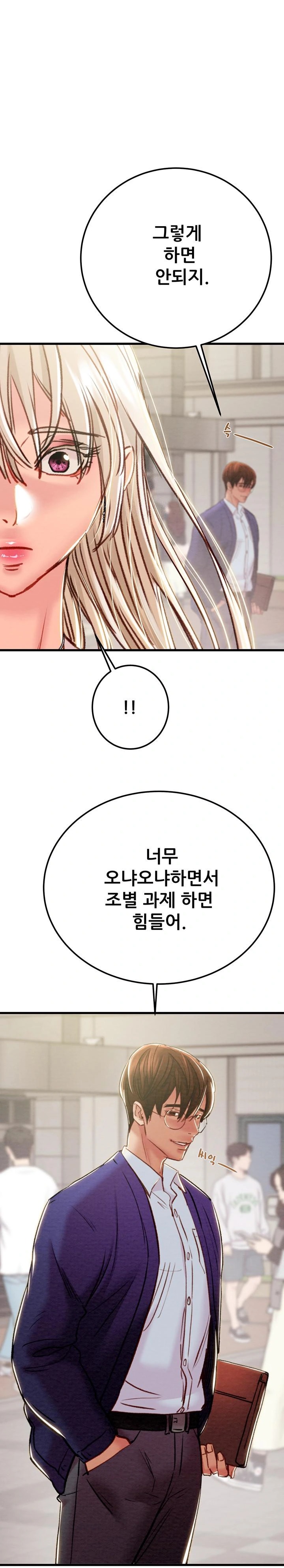 The Man Who Devours Raw Chapter 39 Page 1