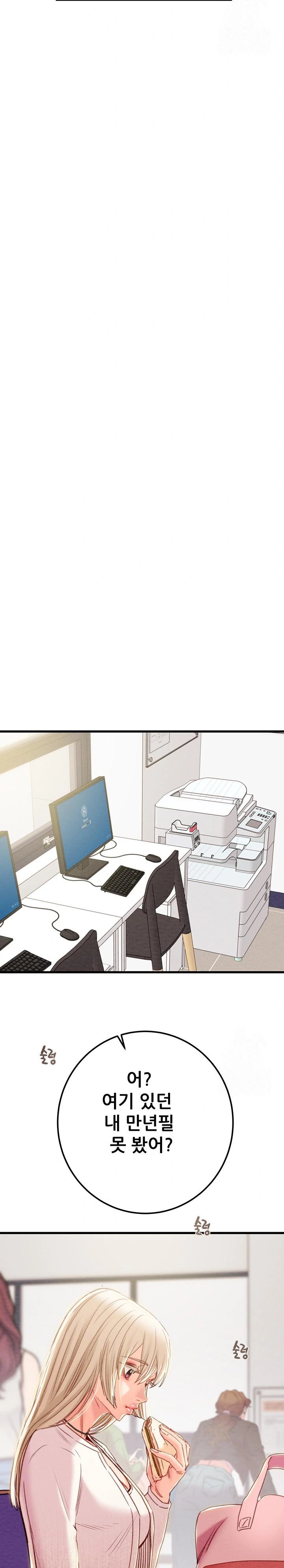 The Man Who Devours Raw Chapter 39 Page 10