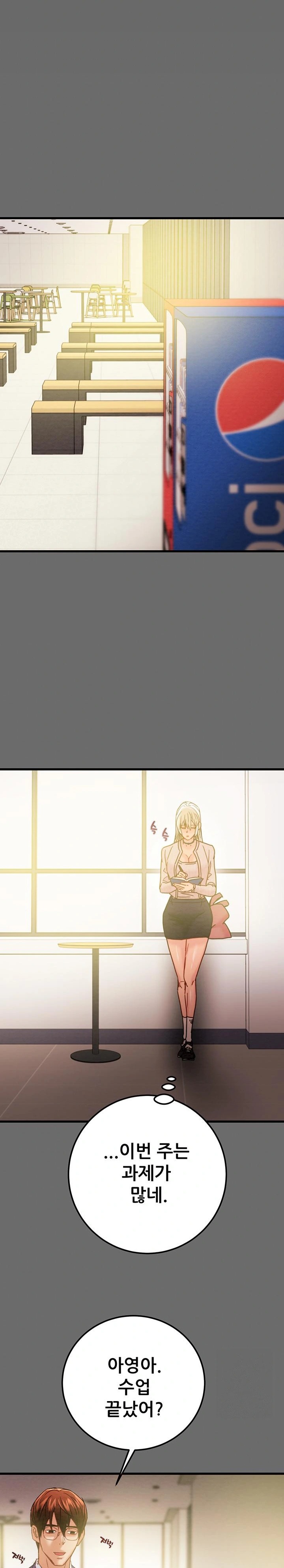 The Man Who Devours Raw Chapter 39 Page 14