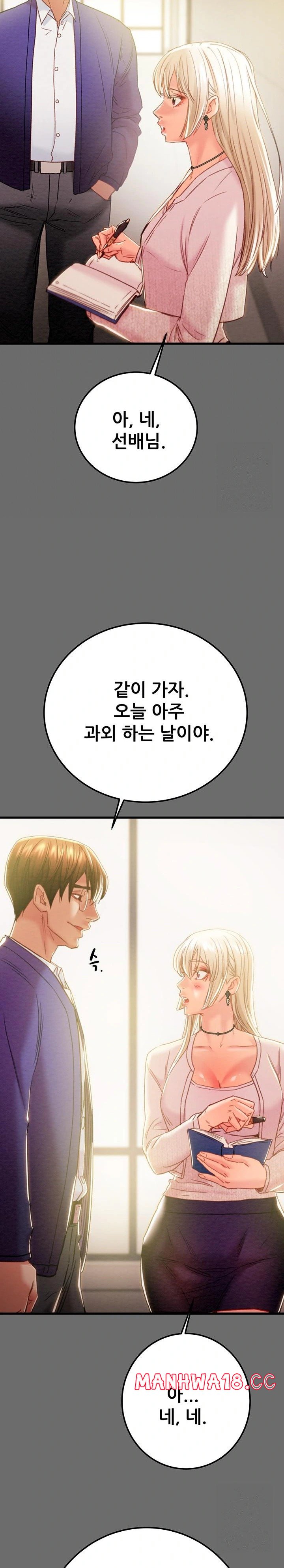 The Man Who Devours Raw Chapter 39 Page 15