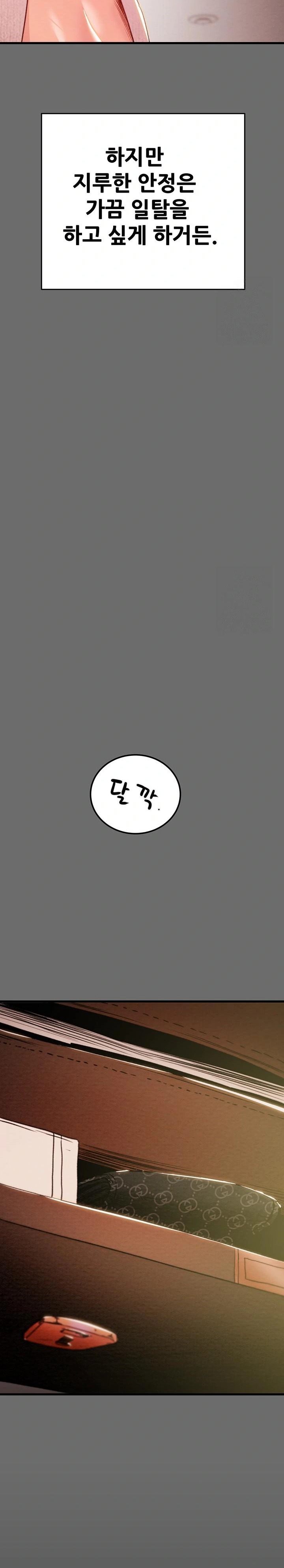 The Man Who Devours Raw Chapter 39 Page 22