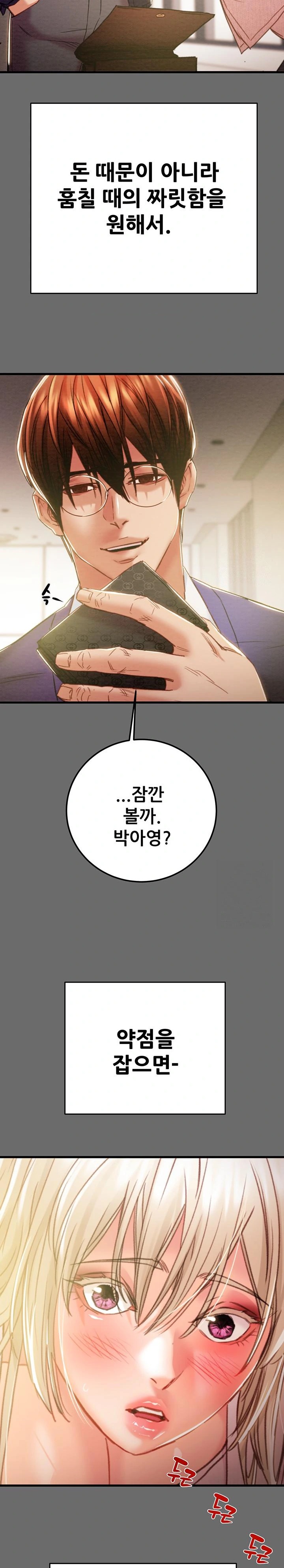 The Man Who Devours Raw Chapter 39 Page 27