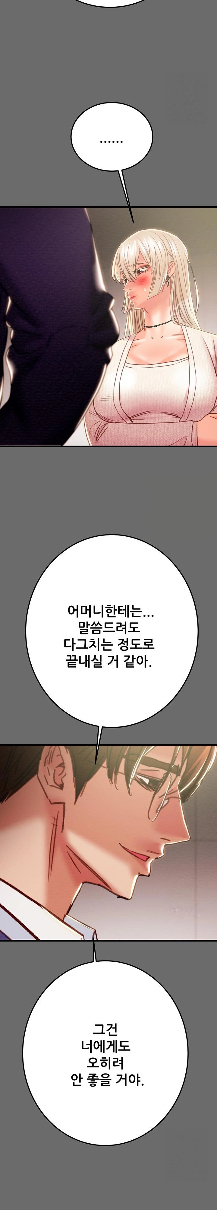 The Man Who Devours Raw Chapter 39 Page 33