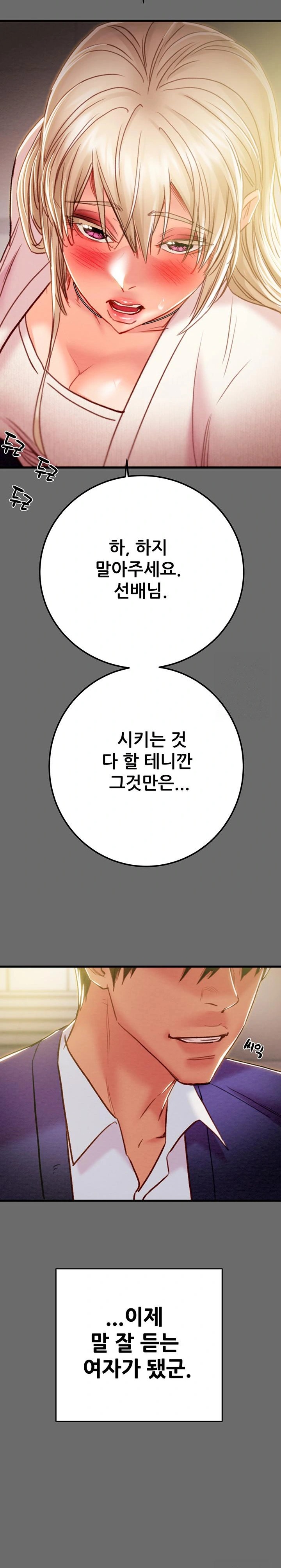The Man Who Devours Raw Chapter 39 Page 36