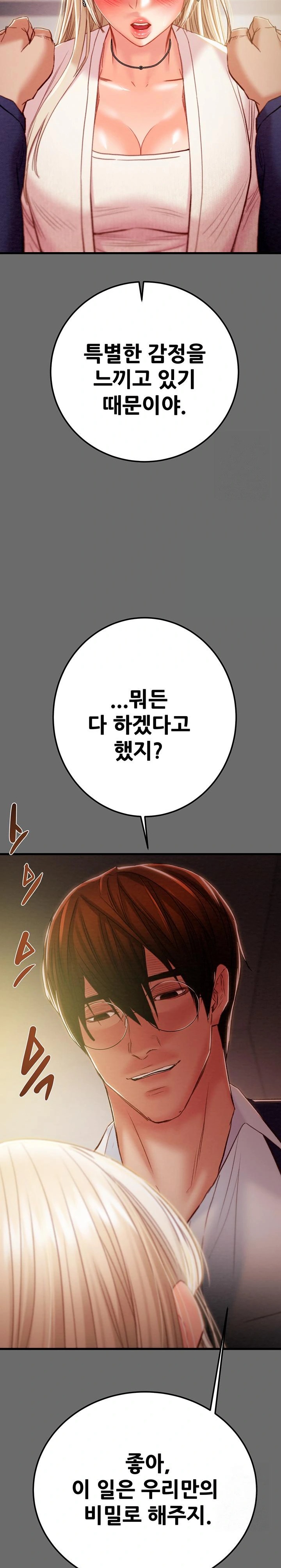The Man Who Devours Raw Chapter 39 Page 38
