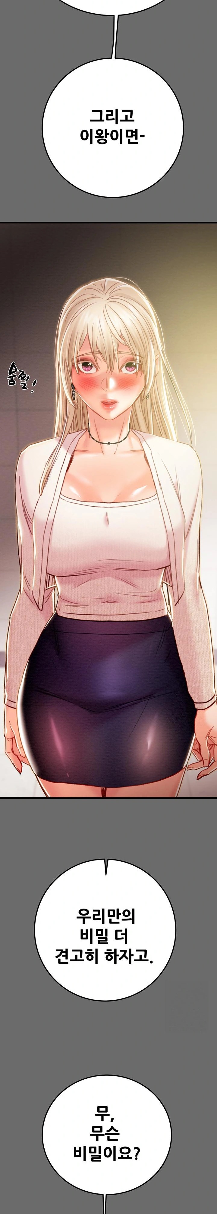 The Man Who Devours Raw Chapter 39 Page 39