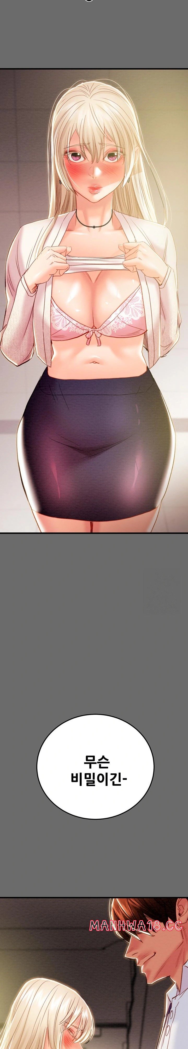 The Man Who Devours Raw Chapter 39 Page 42