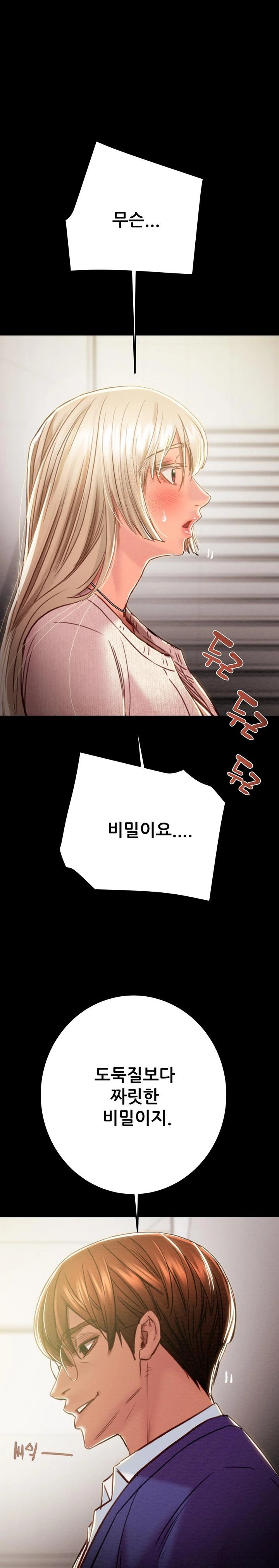 The Man Who Devours Raw Chapter 40 Page 1