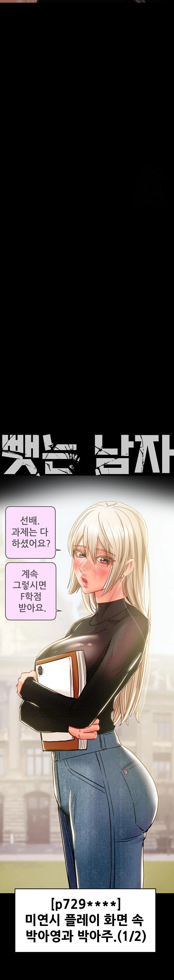 The Man Who Devours Raw Chapter 40 Page 10