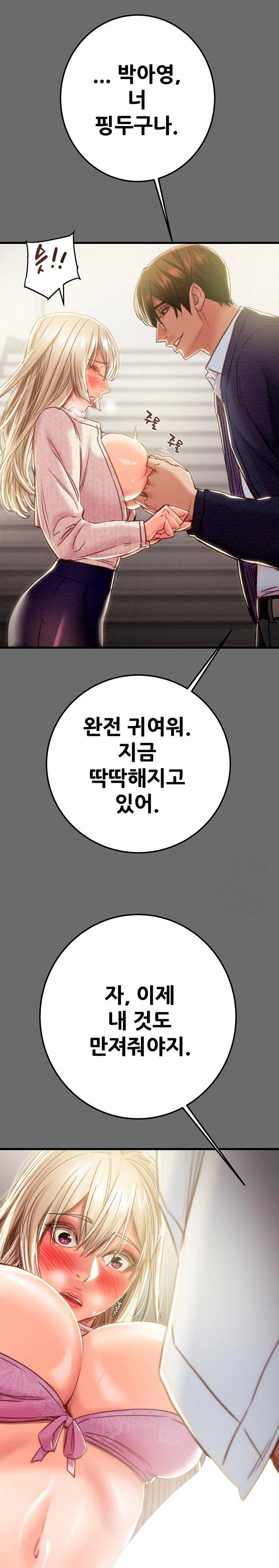 The Man Who Devours Raw Chapter 40 Page 13