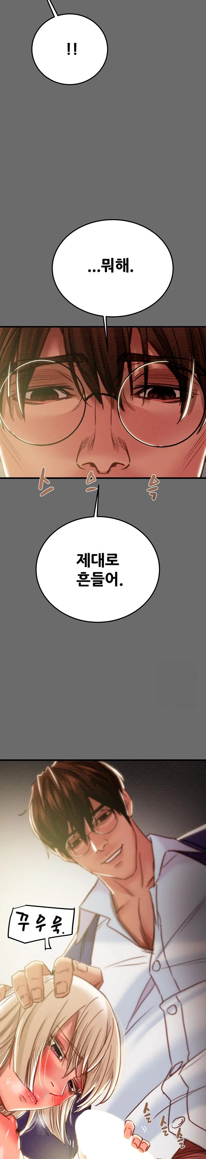 The Man Who Devours Raw Chapter 40 Page 17