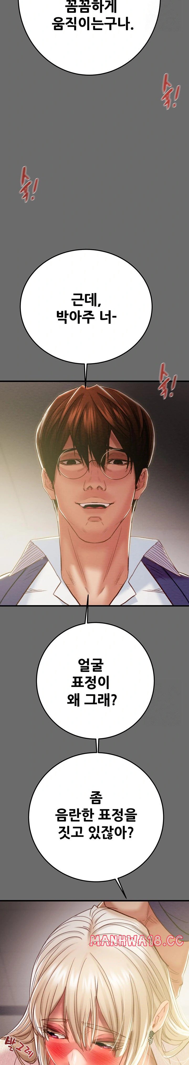 The Man Who Devours Raw Chapter 40 Page 19
