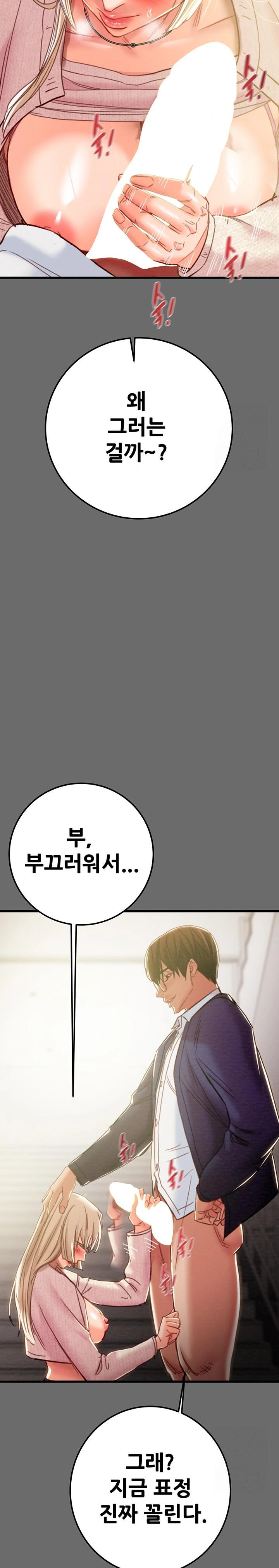 The Man Who Devours Raw Chapter 40 Page 20