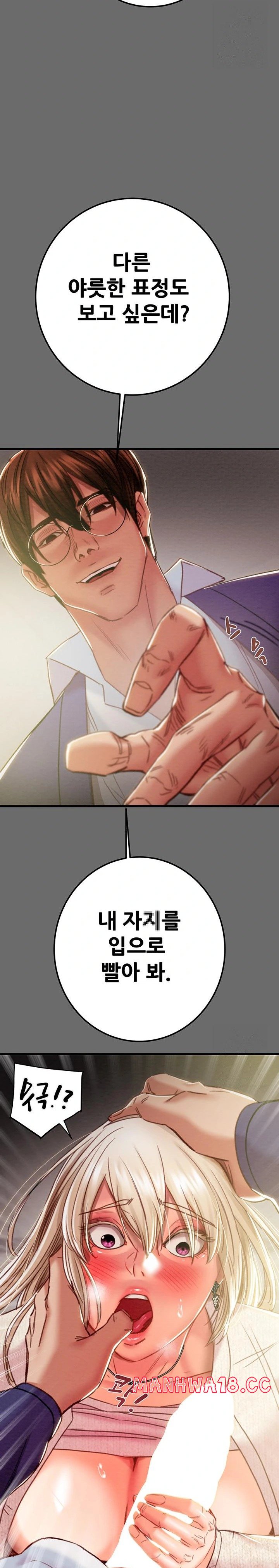 The Man Who Devours Raw Chapter 40 Page 21