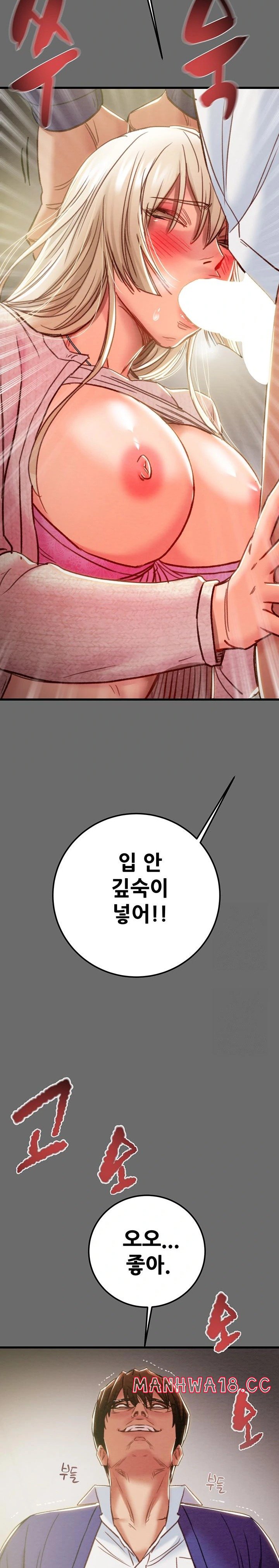 The Man Who Devours Raw Chapter 40 Page 23