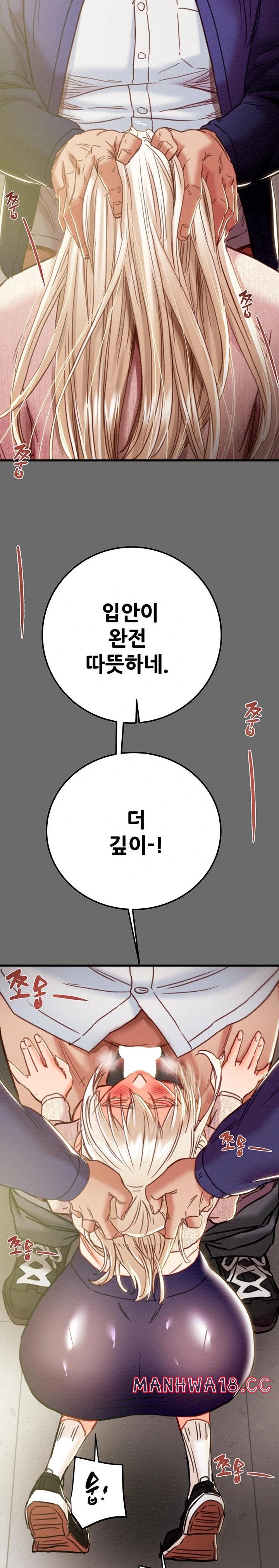 The Man Who Devours Raw Chapter 40 Page 24