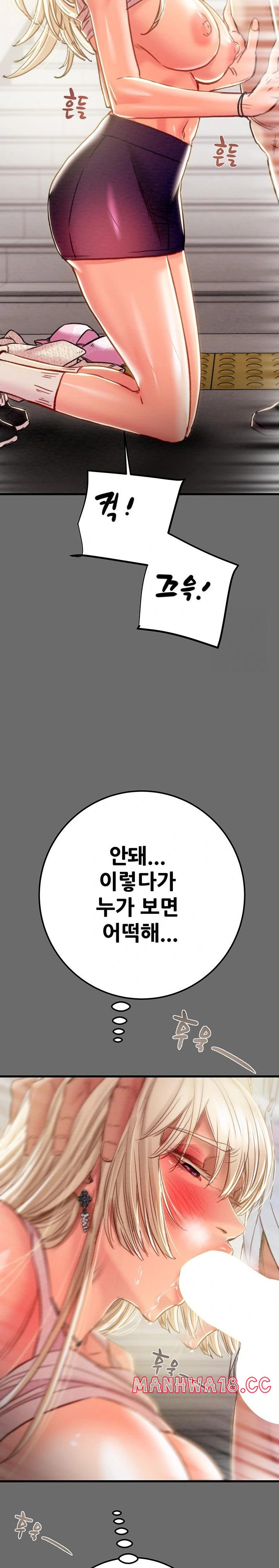 The Man Who Devours Raw Chapter 40 Page 26