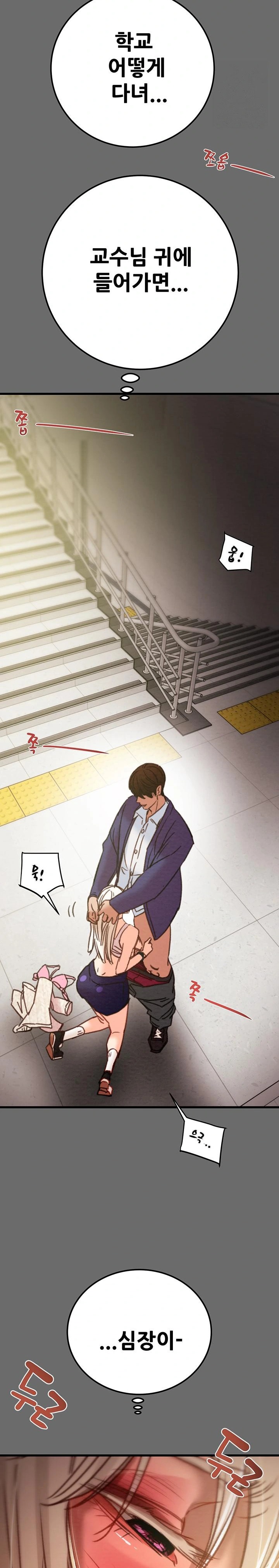 The Man Who Devours Raw Chapter 40 Page 27