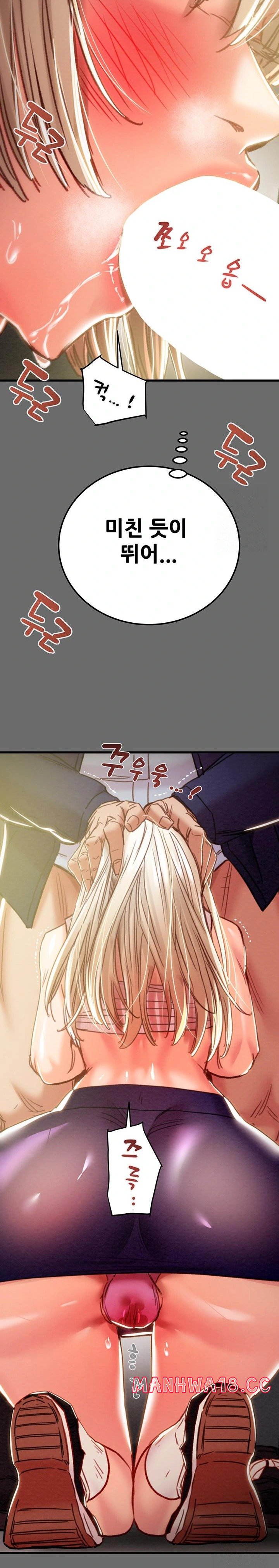 The Man Who Devours Raw Chapter 40 Page 28