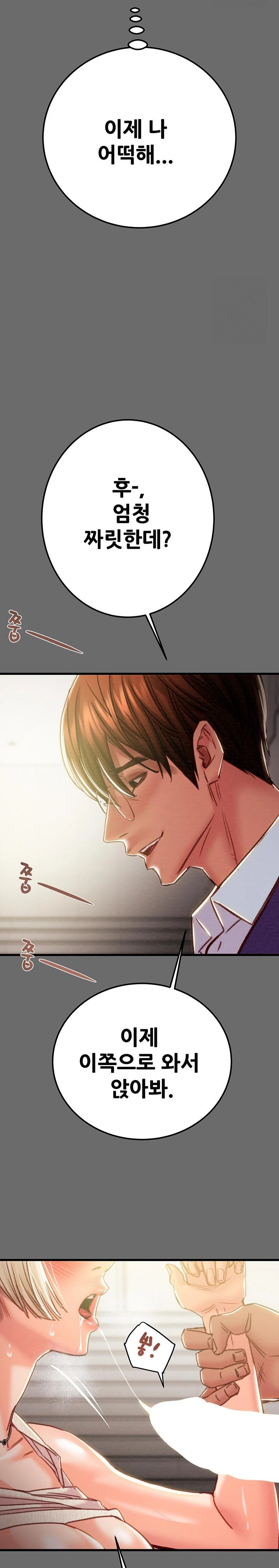 The Man Who Devours Raw Chapter 40 Page 29