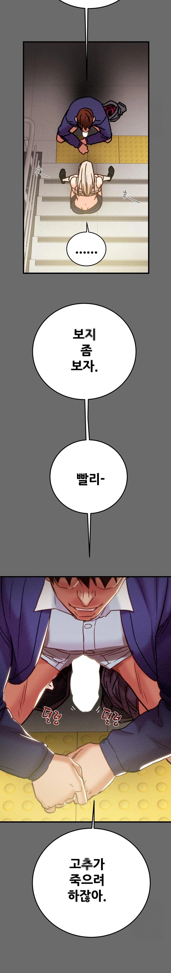 The Man Who Devours Raw Chapter 40 Page 31