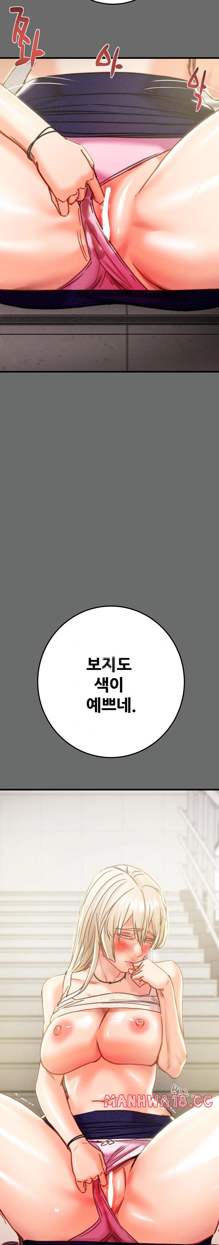 The Man Who Devours Raw Chapter 40 Page 33
