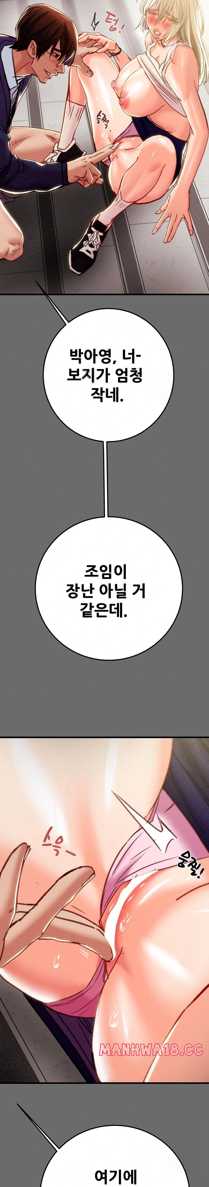 The Man Who Devours Raw Chapter 40 Page 35