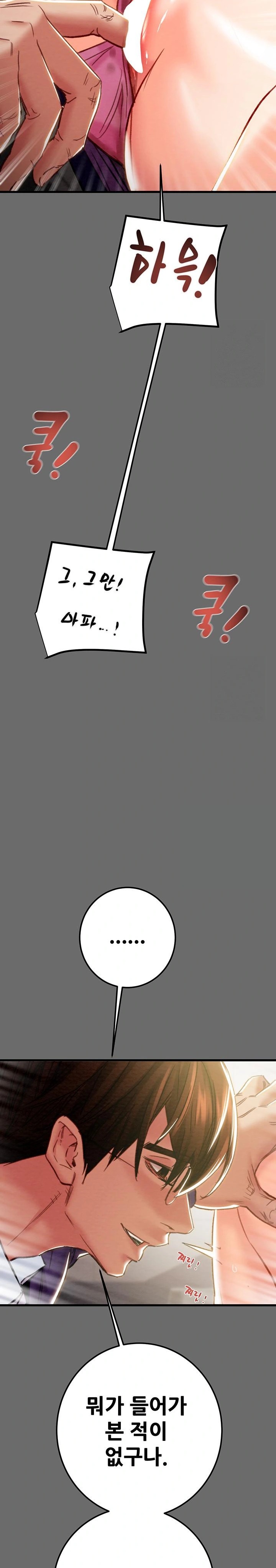 The Man Who Devours Raw Chapter 40 Page 37