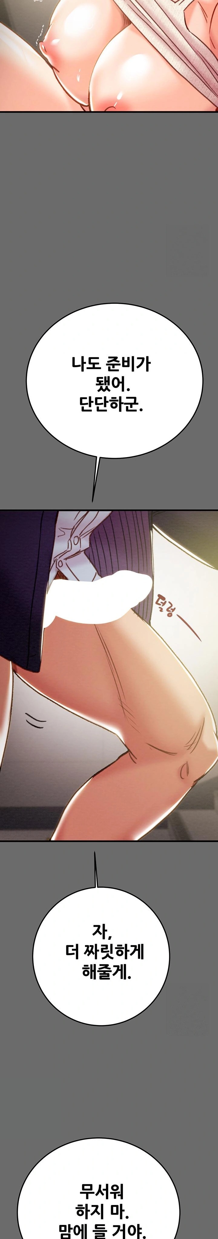The Man Who Devours Raw Chapter 40 Page 40
