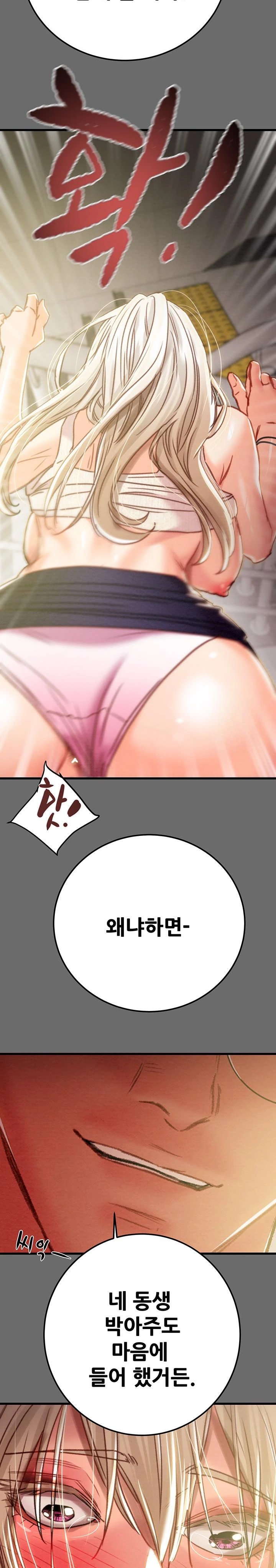 The Man Who Devours Raw Chapter 40 Page 41