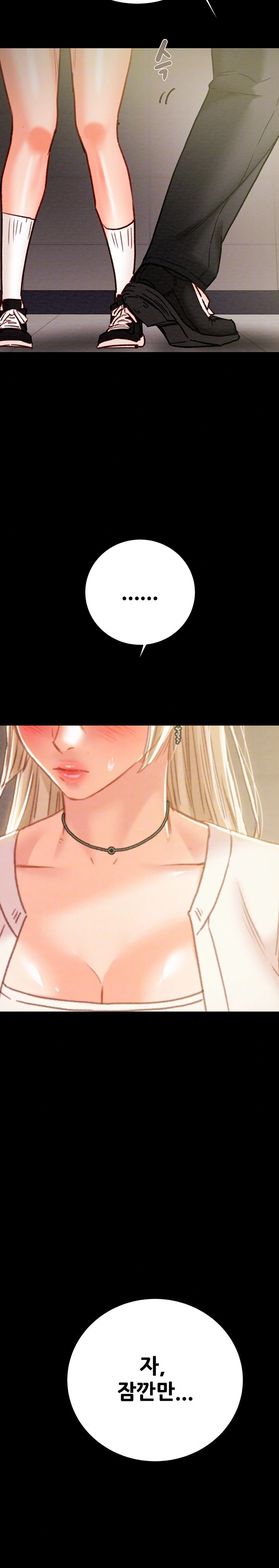 The Man Who Devours Raw Chapter 40 Page 5