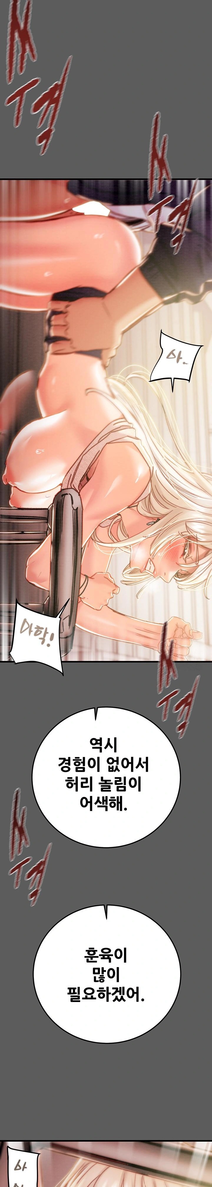 The Man Who Devours Raw Chapter 41 Page 13